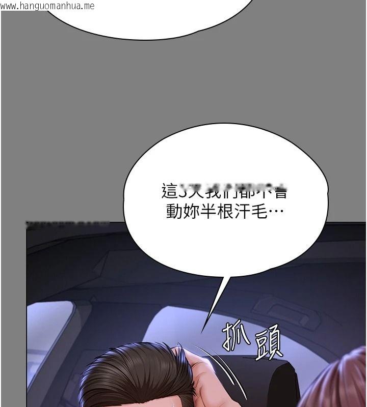 韩国漫画守护妳韩漫_守护妳-第48话-暴风雨前的纵欲在线免费阅读-韩国漫画-第117张图片