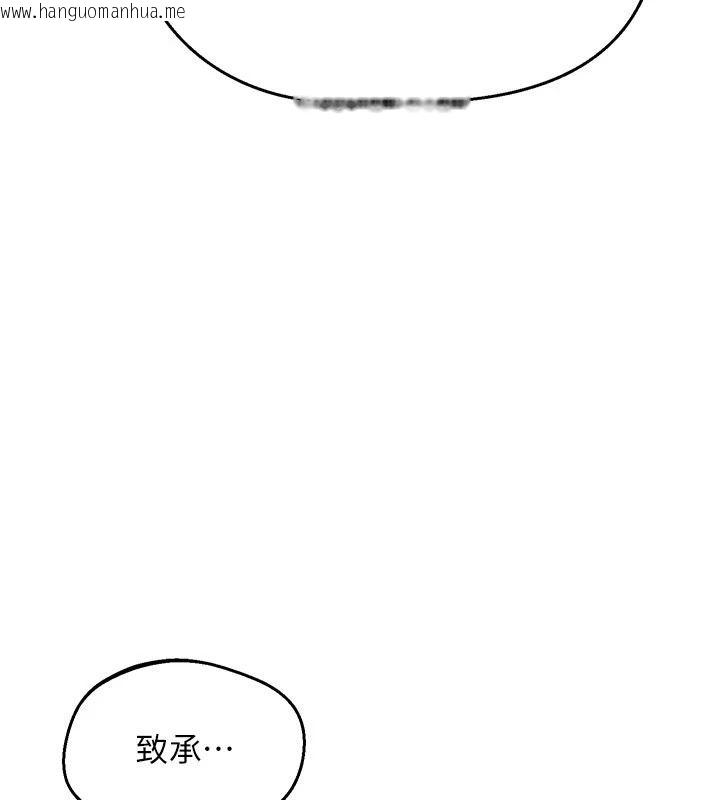 韩国漫画熟女交换计划韩漫_熟女交换计划-第86话-新的交换对象在线免费阅读-韩国漫画-第58张图片
