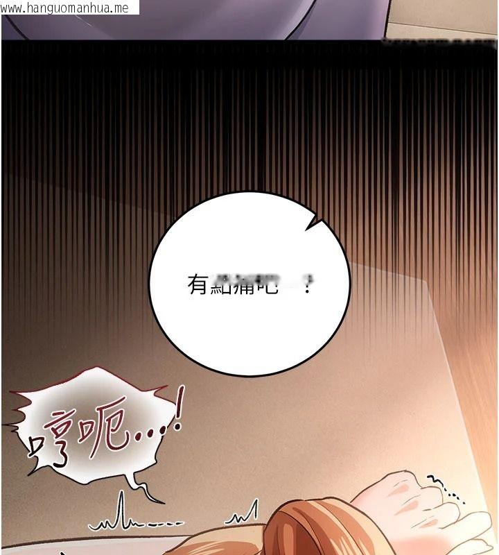 韩国漫画借妻条约韩漫_借妻条约-第62话-我帮妳放松下半身在线免费阅读-韩国漫画-第133张图片