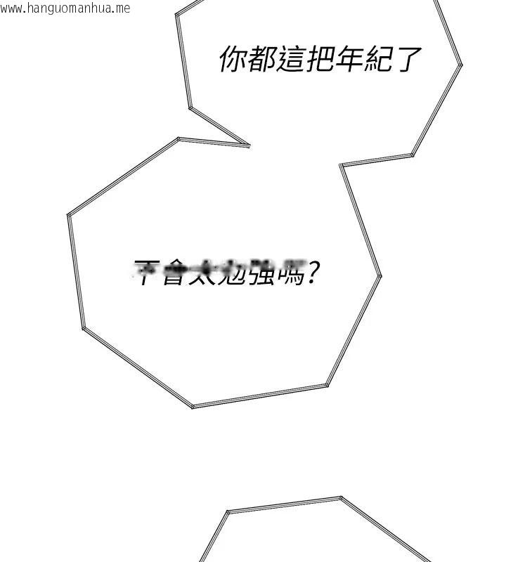 韩国漫画暴君会长的娇媳们韩漫_暴君会长的娇媳们-第55话-被插到洪水爆发在线免费阅读-韩国漫画-第93张图片