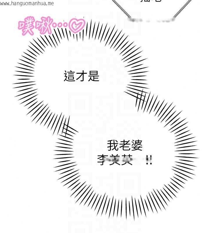 韩国漫画暴君会长的娇媳们韩漫_暴君会长的娇媳们-第55话-被插到洪水爆发在线免费阅读-韩国漫画-第111张图片