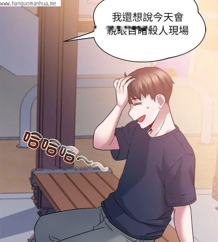 韩国漫画窥探未来的代价韩漫_窥探未来的代价-第8话在线免费阅读-韩国漫画-第57张图片
