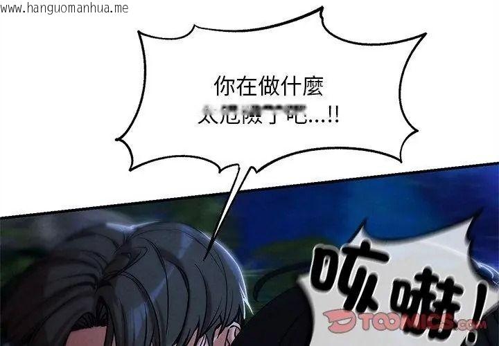 韩国漫画危险同学会韩漫_危险同学会-第133话在线免费阅读-韩国漫画-第47张图片