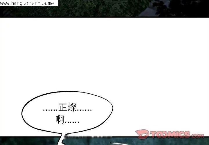 韩国漫画危险同学会韩漫_危险同学会-第133话在线免费阅读-韩国漫画-第110张图片
