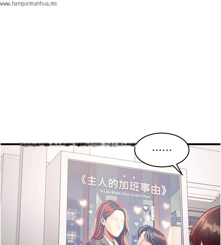 韩国漫画特色新视界韩漫_特色新视界-第55话-成人限定的电影院约会在线免费阅读-韩国漫画-第28张图片