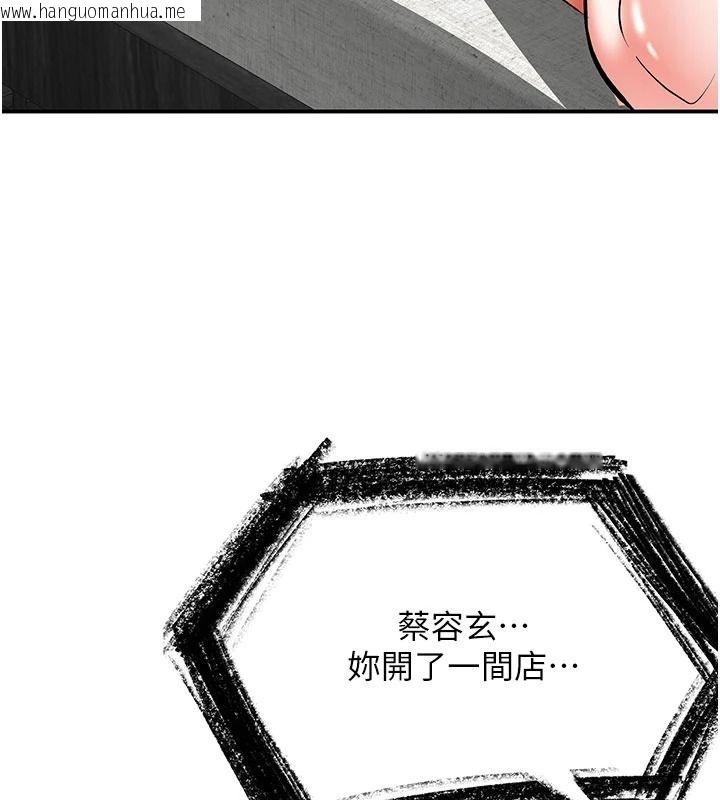 韩国漫画撩欲按摩师韩漫_撩欲按摩师-第23话-摸索顾客的敏感带在线免费阅读-韩国漫画-第92张图片