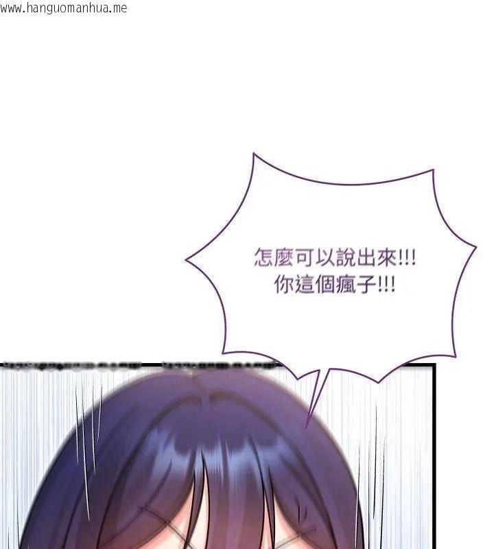 韩国漫画唬烂也没关系韩漫_唬烂也没关系-第7话在线免费阅读-韩国漫画-第66张图片