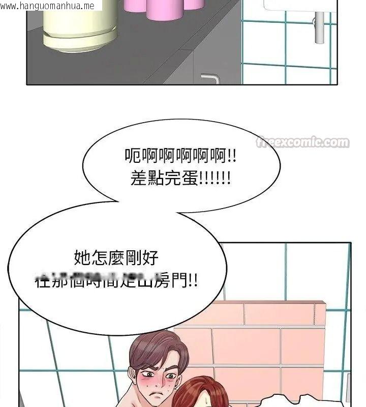 韩国漫画小心不要爱上你韩漫_小心不要爱上你-第15话在线免费阅读-韩国漫画-第45张图片