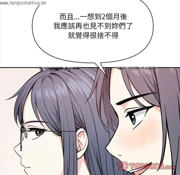 韩国漫画大学女生宿舍的秘密韩漫_大学女生宿舍的秘密-第35话在线免费阅读-韩国漫画-第56张图片