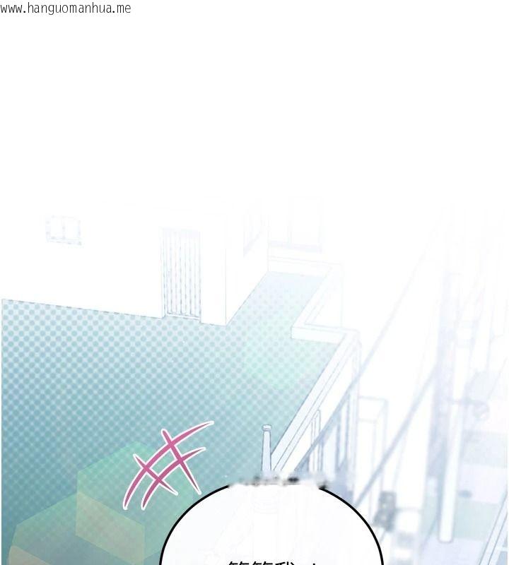 韩国漫画恋爱作弊百科韩漫_恋爱作弊百科-第12话-妳就这么想要这个吗?在线免费阅读-韩国漫画-第101张图片