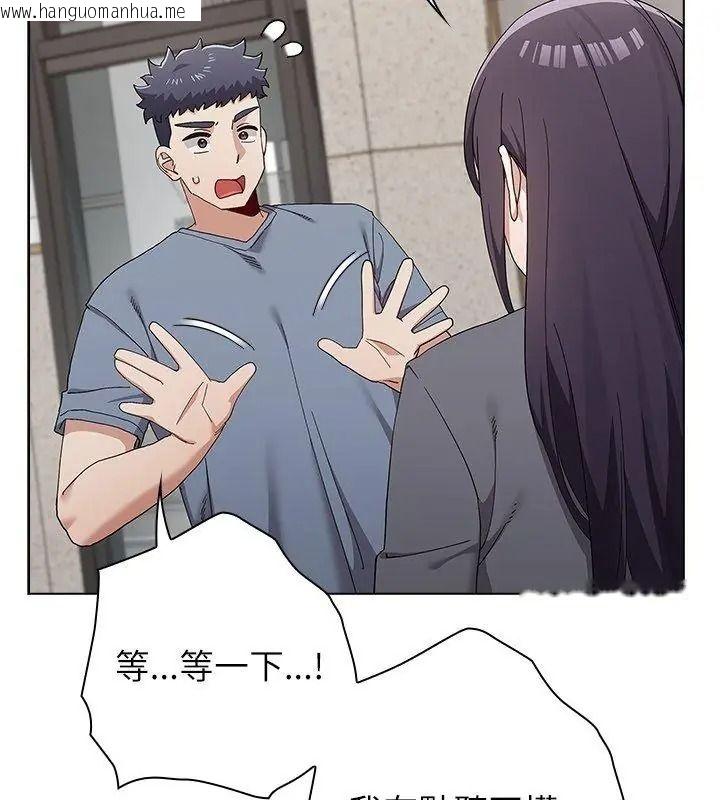 韩国漫画男以稀为贵韩漫_男以稀为贵-第18话在线免费阅读-韩国漫画-第126张图片