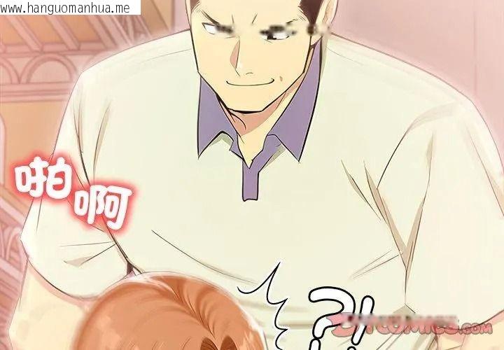 韩国漫画高薪兼职的代价韩漫_高薪兼职的代价-第9话在线免费阅读-韩国漫画-第128张图片
