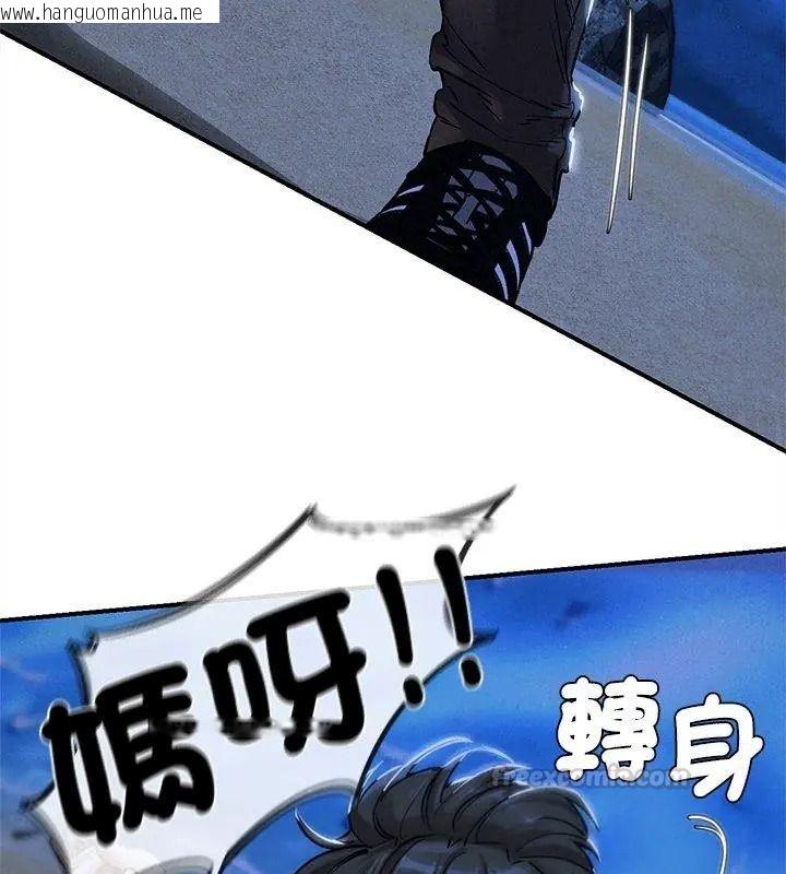 韩国漫画危险同学会韩漫_危险同学会-第133话在线免费阅读-韩国漫画-第30张图片
