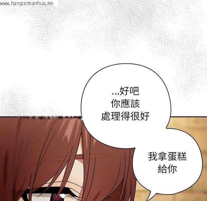 韩国漫画调教开关：第二季韩漫_调教开关：第二季-第53话在线免费阅读-韩国漫画-第117张图片