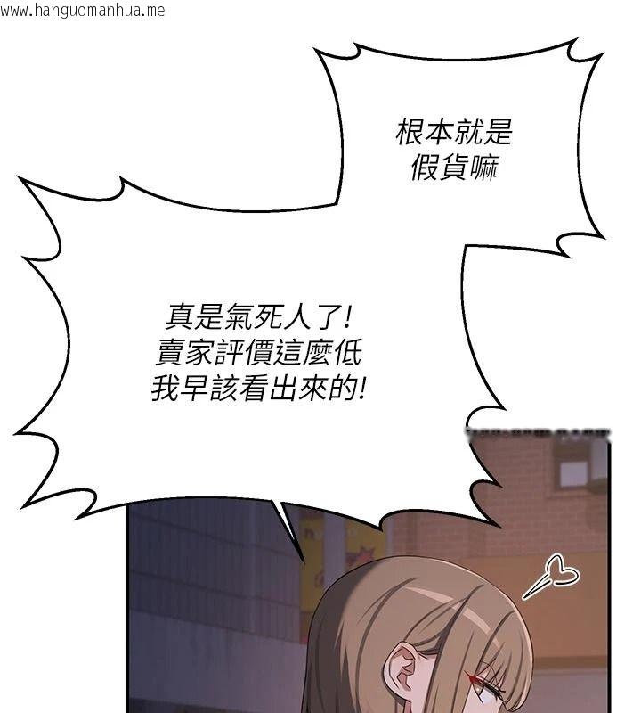 韩国漫画熟女交换计划韩漫_熟女交换计划-第86话-新的交换对象在线免费阅读-韩国漫画-第146张图片
