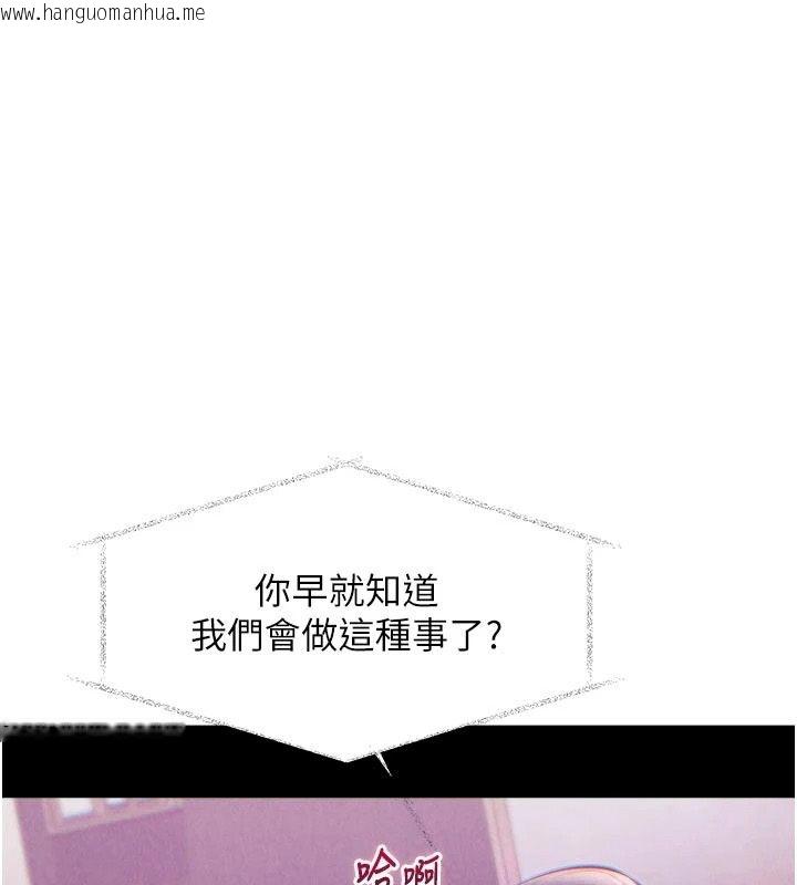 韩国漫画特色新视界韩漫_特色新视界-第55话-成人限定的电影院约会在线免费阅读-韩国漫画-第84张图片