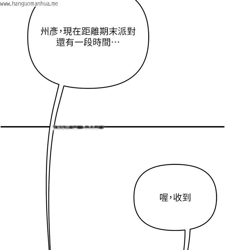 韩国漫画玩转学姐韩漫_玩转学姐-第124话-复习第一砲的滋味在线免费阅读-韩国漫画-第178张图片