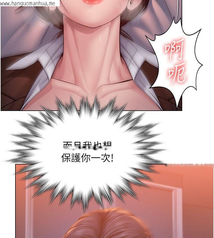韩国漫画守护妳韩漫_守护妳-第48话-暴风雨前的纵欲在线免费阅读-韩国漫画-第158张图片