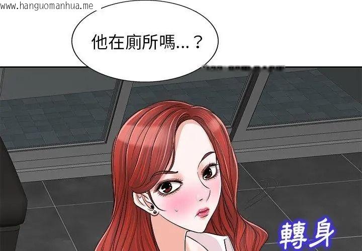 韩国漫画小心不要爱上你韩漫_小心不要爱上你-第15话在线免费阅读-韩国漫画-第41张图片