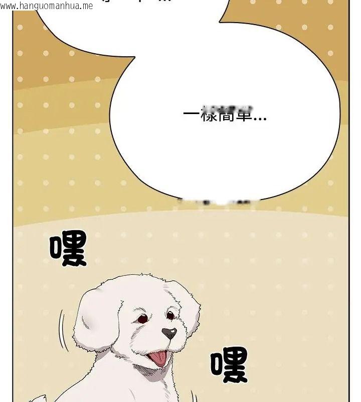 韩国漫画男以稀为贵韩漫_男以稀为贵-第18话在线免费阅读-韩国漫画-第31张图片