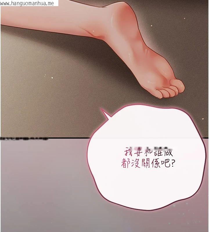 韩国漫画伪纯爱变态韩漫_伪纯爱变态-第17话-唤醒沉睡的野兽在线免费阅读-韩国漫画-第21张图片