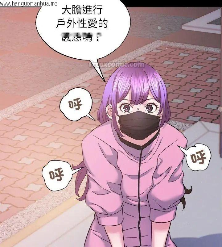 韩国漫画窥探未来的代价韩漫_窥探未来的代价-第8话在线免费阅读-韩国漫画-第60张图片
