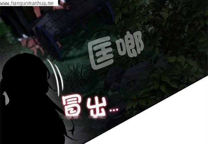 韩国漫画危险同学会韩漫_危险同学会-第133话在线免费阅读-韩国漫画-第143张图片