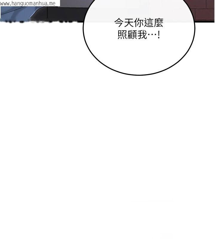 韩国漫画恋爱作弊百科韩漫_恋爱作弊百科-第12话-妳就这么想要这个吗?在线免费阅读-韩国漫画-第77张图片