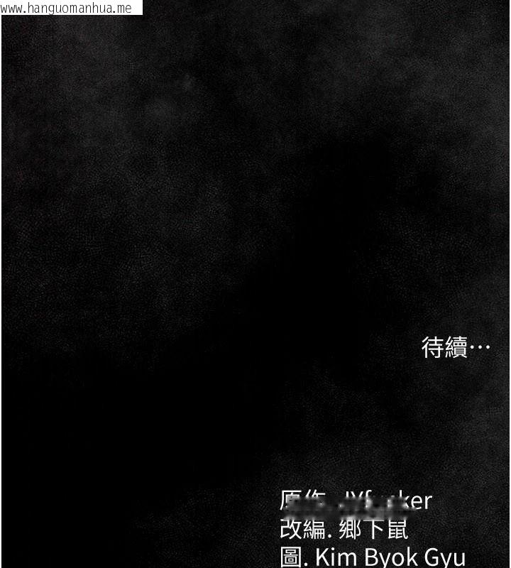 韩国漫画借妻条约韩漫_借妻条约-第62话-我帮妳放松下半身在线免费阅读-韩国漫画-第226张图片