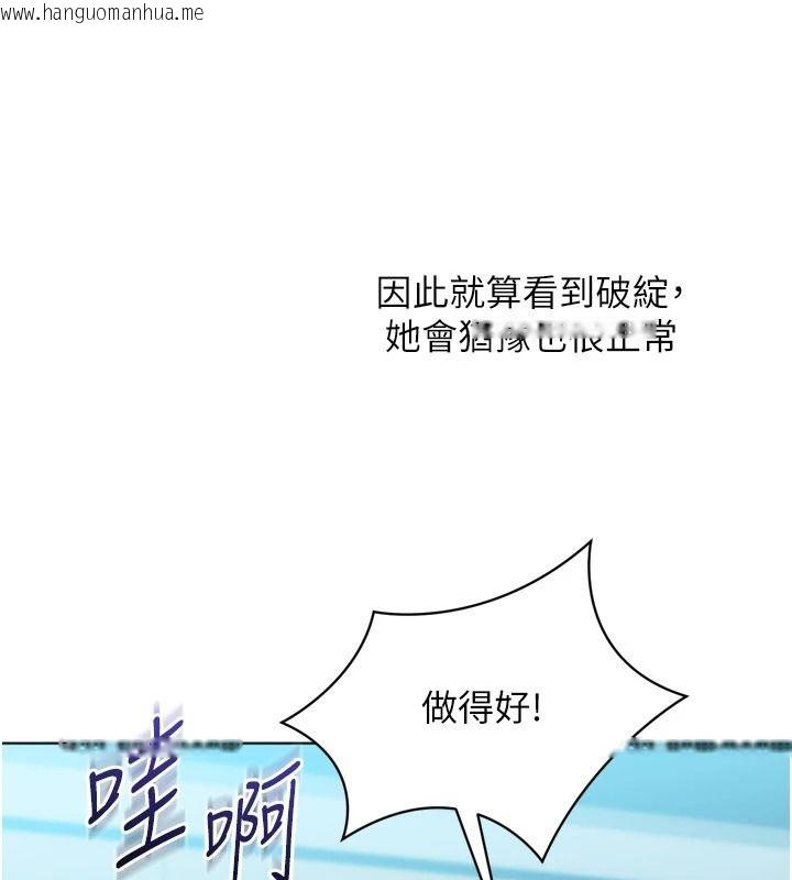 韩国漫画Set-up!排球少女韩漫_Set-up!排球少女-第113话-我想要别的「奖励」在线免费阅读-韩国漫画-第92张图片