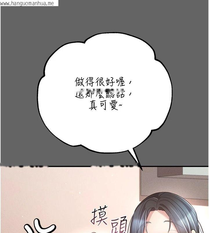 韩国漫画伪纯爱变态韩漫_伪纯爱变态-第17话-唤醒沉睡的野兽在线免费阅读-韩国漫画-第184张图片