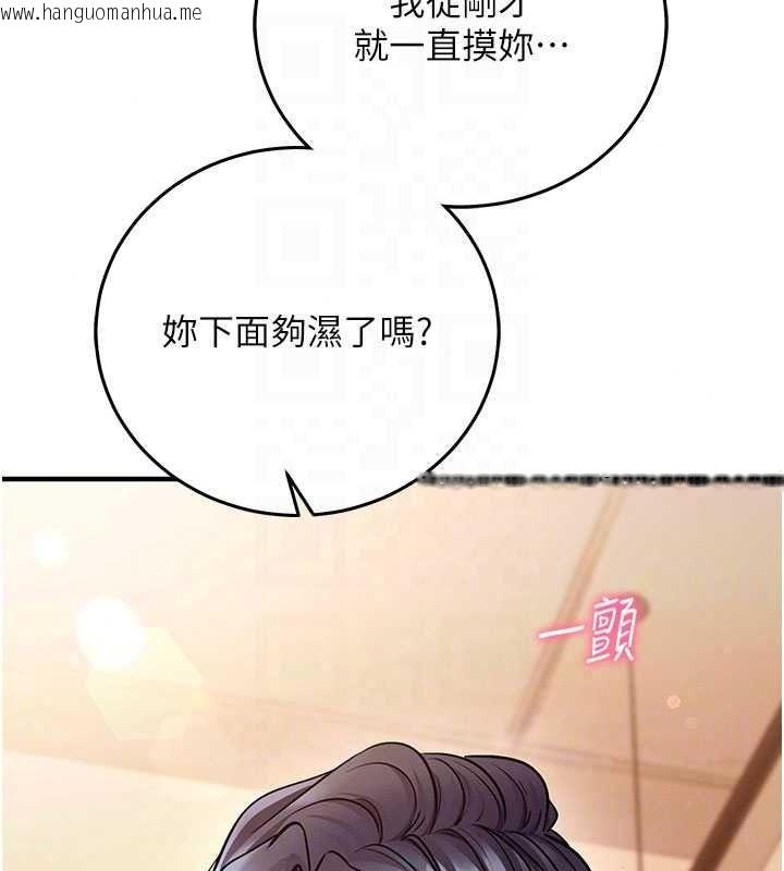 韩国漫画催眠偷心计韩漫_催眠偷心计-第32话-未曾开辟过的花径在线免费阅读-韩国漫画-第35张图片