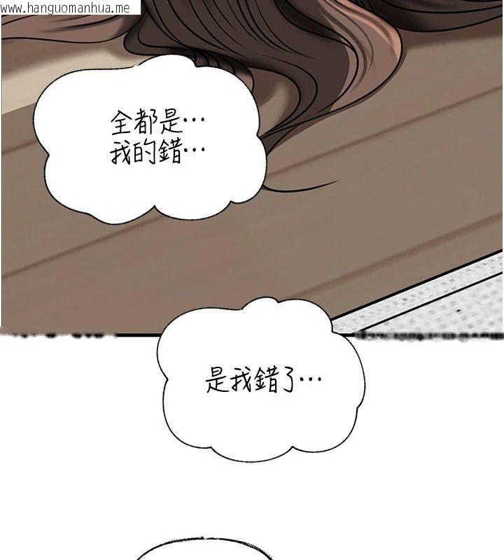 韩国漫画岳母为何那样韩漫_岳母为何那样-第119话-重新聚在一起的家人在线免费阅读-韩国漫画-第125张图片