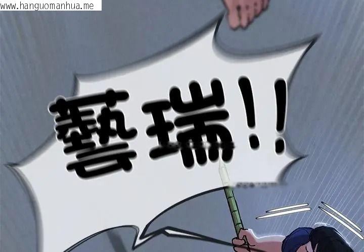 韩国漫画危险同学会韩漫_危险同学会-第133话在线免费阅读-韩国漫画-第41张图片