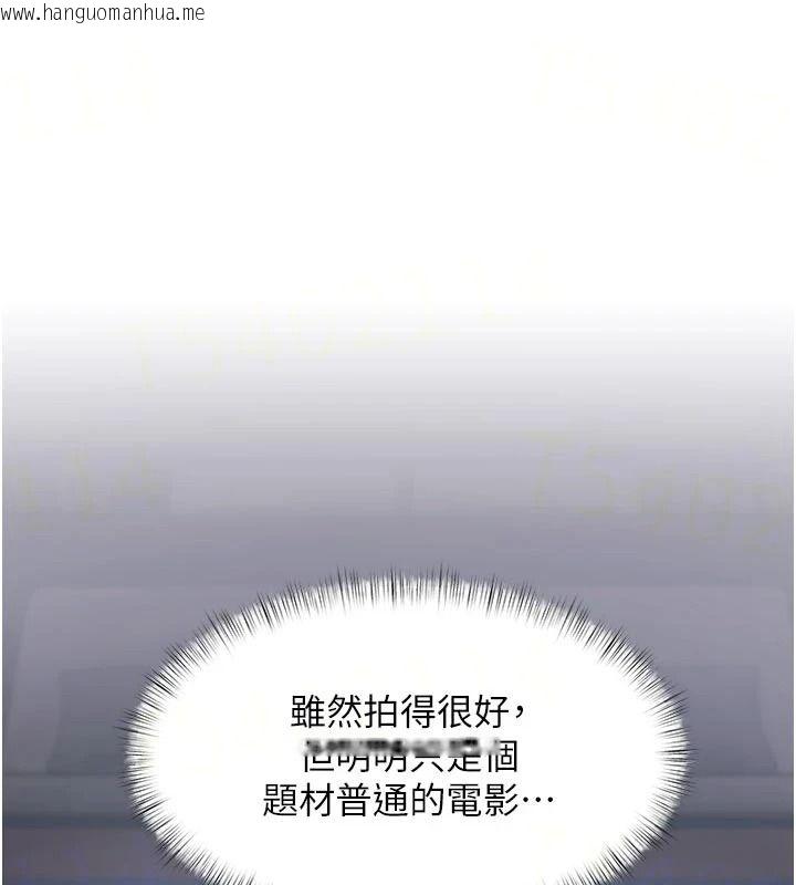 韩国漫画特色新视界韩漫_特色新视界-第55话-成人限定的电影院约会在线免费阅读-韩国漫画-第69张图片