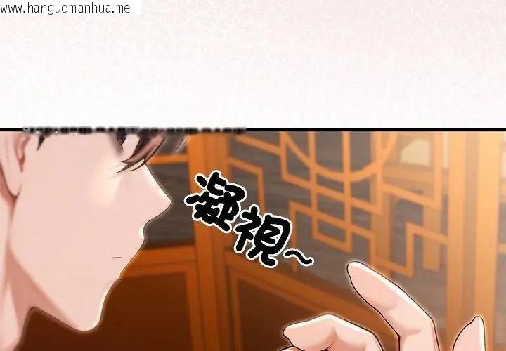 韩国漫画异世界骑士团长韩漫_异世界骑士团长-第84话在线免费阅读-韩国漫画-第119张图片