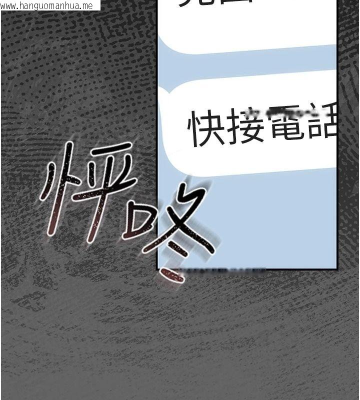 韩国漫画伪纯爱变态韩漫_伪纯爱变态-第17话-唤醒沉睡的野兽在线免费阅读-韩国漫画-第85张图片