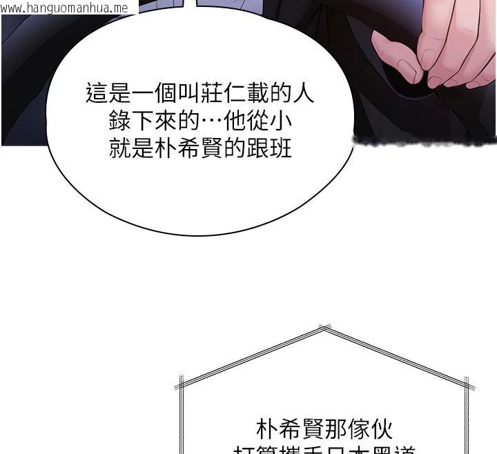 韩国漫画守护妳韩漫_守护妳-第48话-暴风雨前的纵欲在线免费阅读-韩国漫画-第65张图片