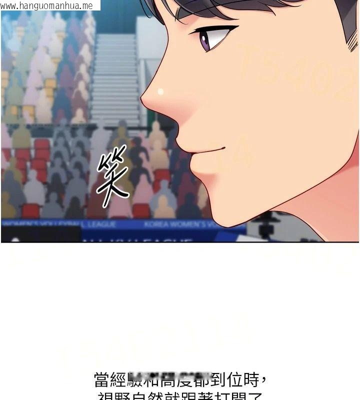 韩国漫画Set-up!排球少女韩漫_Set-up!排球少女-第113话-我想要别的「奖励」在线免费阅读-韩国漫画-第52张图片