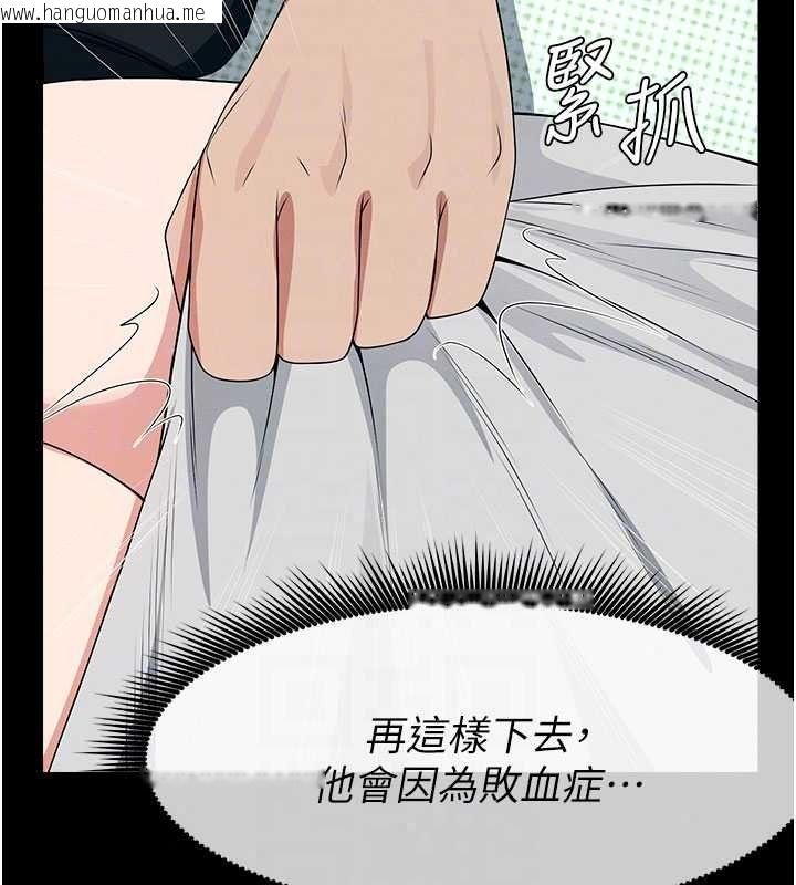 韩国漫画尸变家园:以身相许韩漫_尸变家园:以身相许-第60话-就说不可以内射了在线免费阅读-韩国漫画-第91张图片
