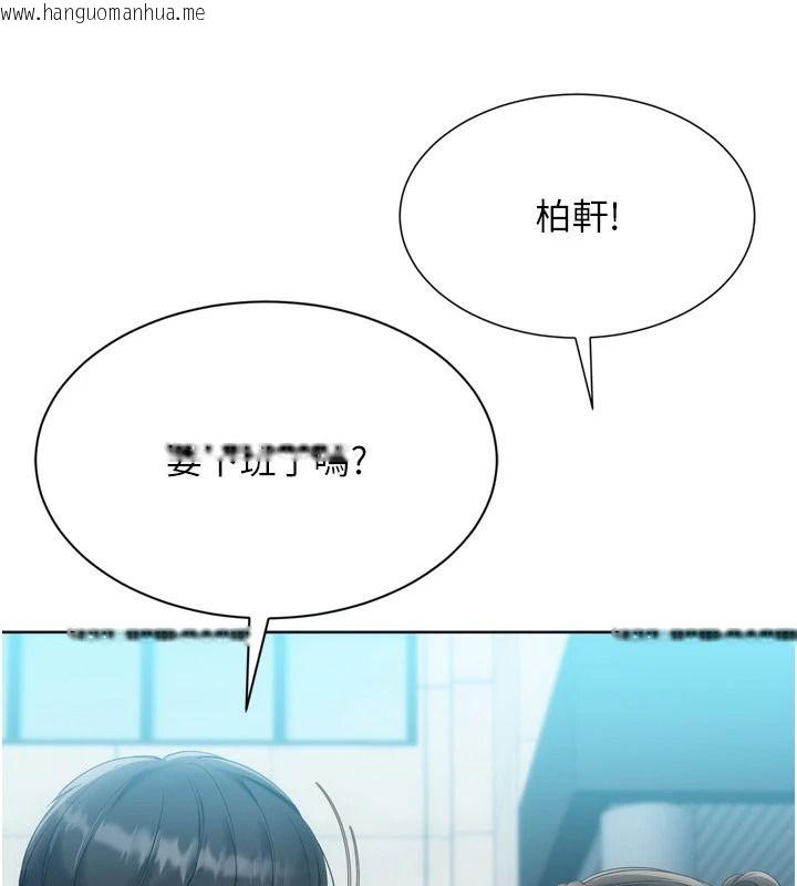 韩国漫画Set-up!排球少女韩漫_Set-up!排球少女-第113话-我想要别的「奖励」在线免费阅读-韩国漫画-第104张图片