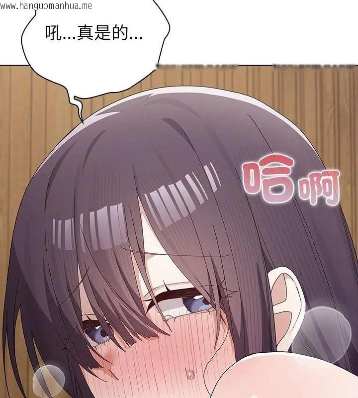 韩国漫画男以稀为贵韩漫_男以稀为贵-第18话在线免费阅读-韩国漫画-第88张图片