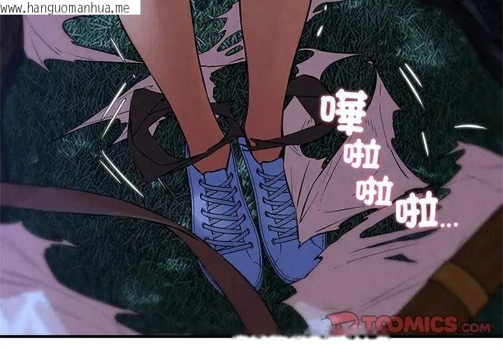 韩国漫画危险同学会韩漫_危险同学会-第133话在线免费阅读-韩国漫画-第92张图片