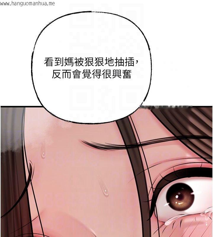 韩国漫画岳母为何那样韩漫_岳母为何那样-第119话-重新聚在一起的家人在线免费阅读-韩国漫画-第80张图片
