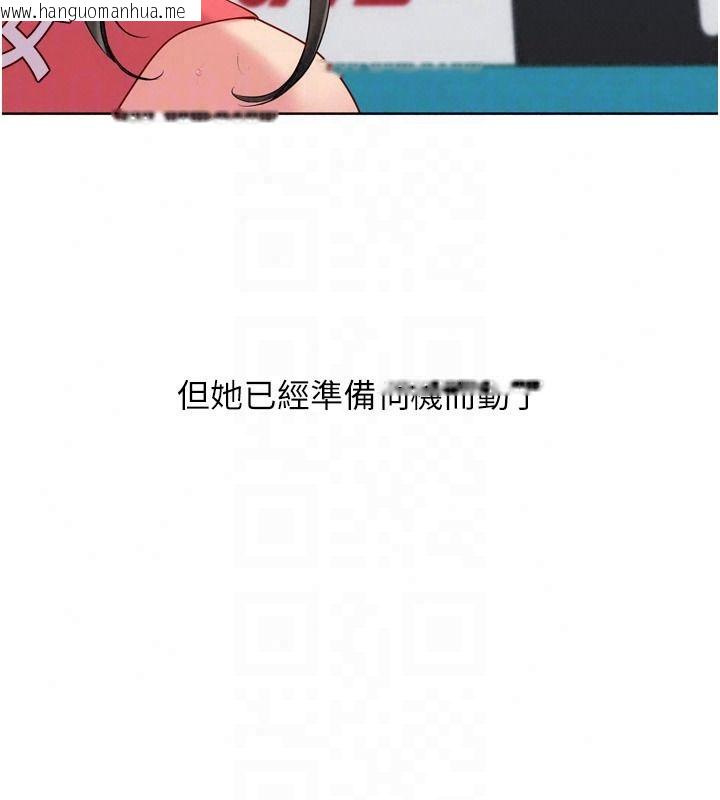 韩国漫画Set-up!排球少女韩漫_Set-up!排球少女-第113话-我想要别的「奖励」在线免费阅读-韩国漫画-第56张图片