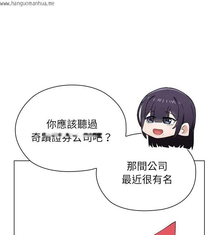 韩国漫画男以稀为贵韩漫_男以稀为贵-第18话在线免费阅读-韩国漫画-第115张图片
