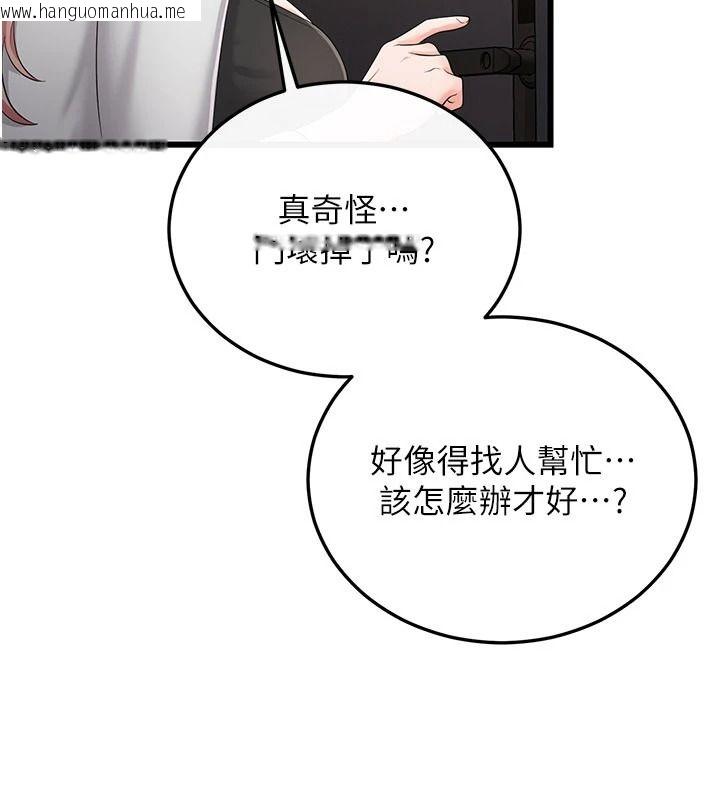 韩国漫画恋爱作弊百科韩漫_恋爱作弊百科-第12话-妳就这么想要这个吗?在线免费阅读-韩国漫画-第116张图片