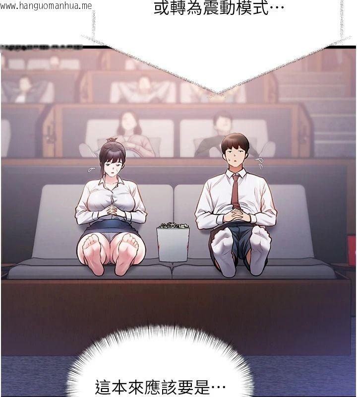 韩国漫画特色新视界韩漫_特色新视界-第55话-成人限定的电影院约会在线免费阅读-韩国漫画-第39张图片