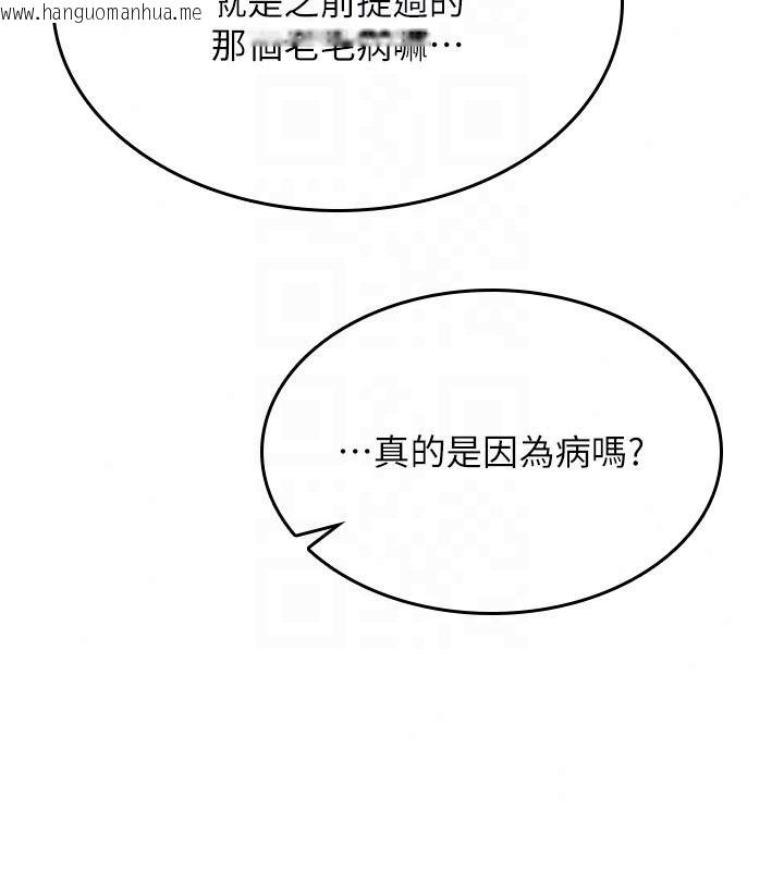 韩国漫画诅咒性转物语韩漫_诅咒性转物语-第44话-离别前夕的悲惨缠绵在线免费阅读-韩国漫画-第107张图片