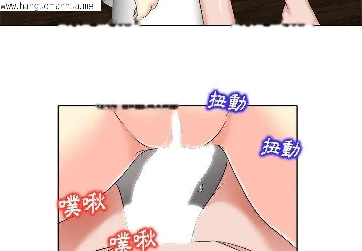 韩国漫画小心不要爱上你韩漫_小心不要爱上你-第15话在线免费阅读-韩国漫画-第68张图片